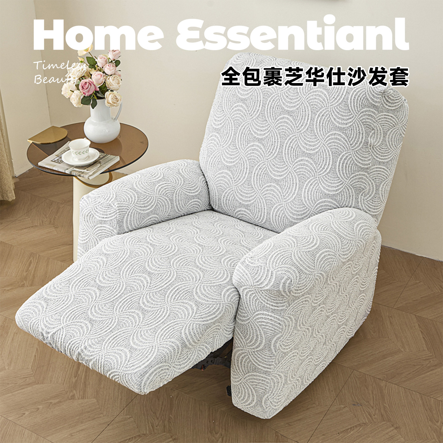 芝华士单人沙发套罩防猫抓万能