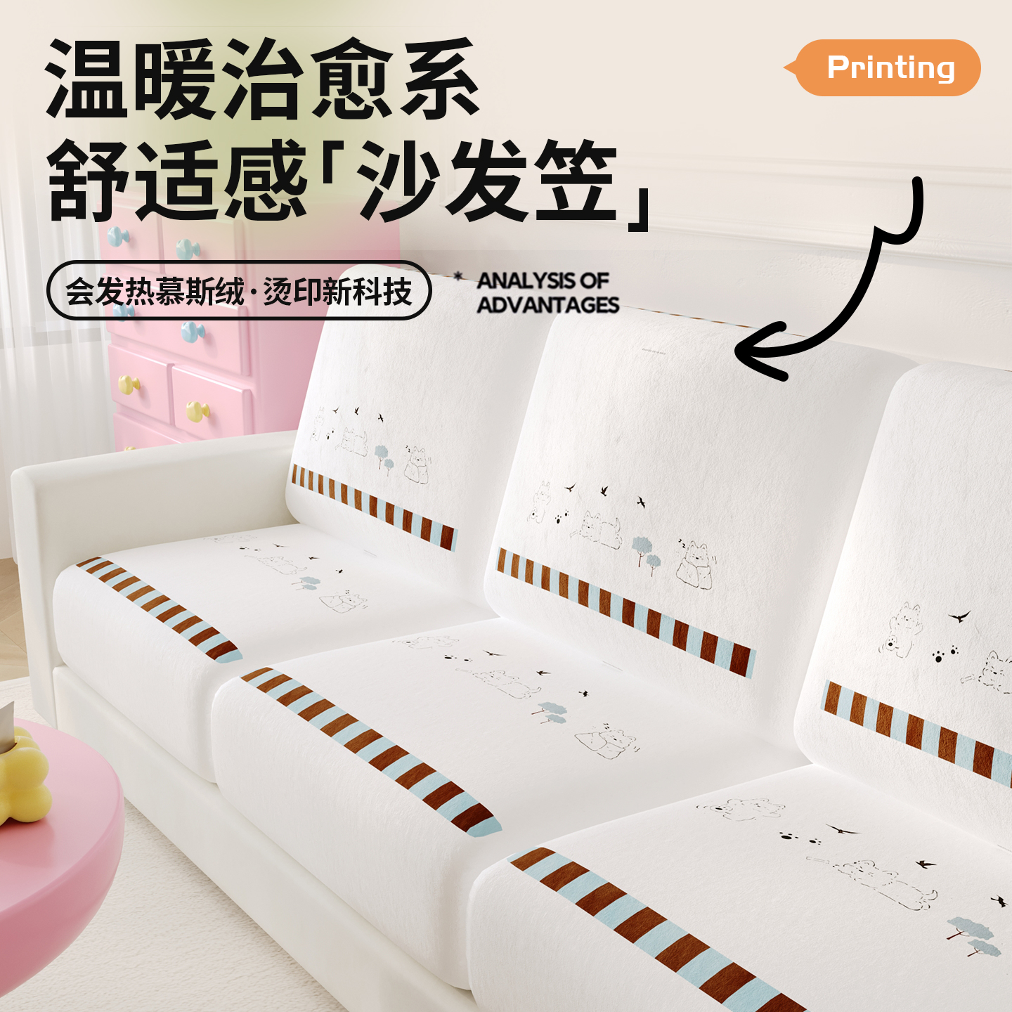四季通用固定防滑可爱客厅沙发罩