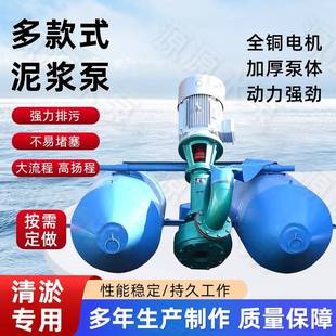 NYL液下泥浆泵NSL液下污水泵2寸3寸4寸5寸河道清淤排污泵