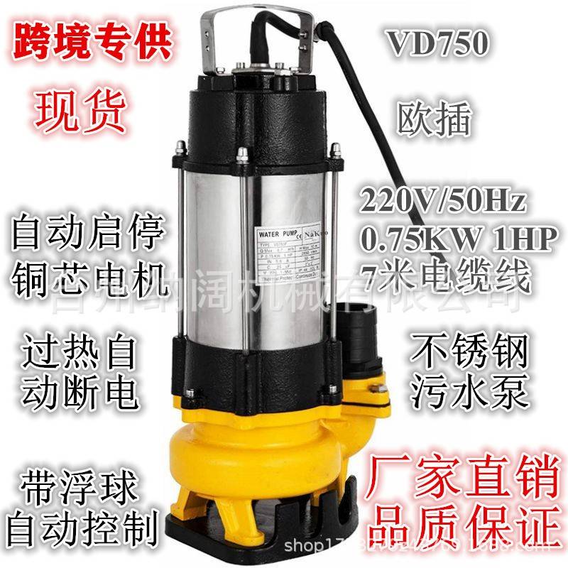 跨境220V单相不锈钢304潜水排污泵1Hp潜水泵750W无堵塞污水泵2