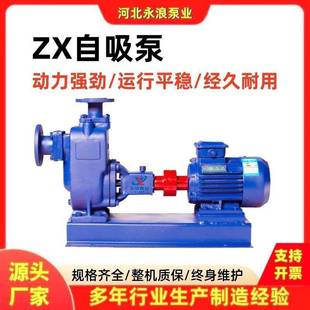 ZW自吸泵卧式 现货直销ZX 分体自吸污水泵杂质泵无堵塞清水增压泵