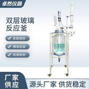数显搅拌双层玻璃反应釜实验室夹套3L玻璃反应釜蒸馏萃取反应釜