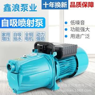 JET自吸喷射泵家用水井水塔抽水泵220V高扬程自来水增压泵大头泵