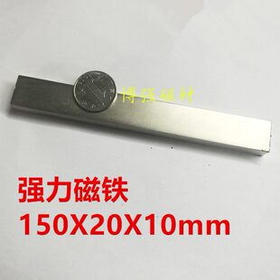 20mm長方形150強磁稀mm強磁X 土吸鐵石10鐵150X1磁鋼 釹強力硼200
