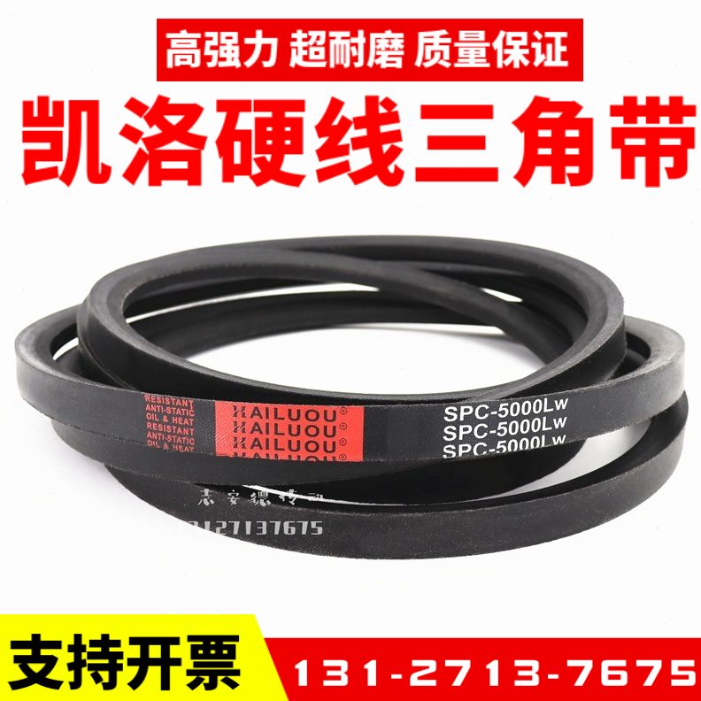 SP1 VSPSPW带3LC18189L00WL窄 传动带CWC00三角皮带7凯洛