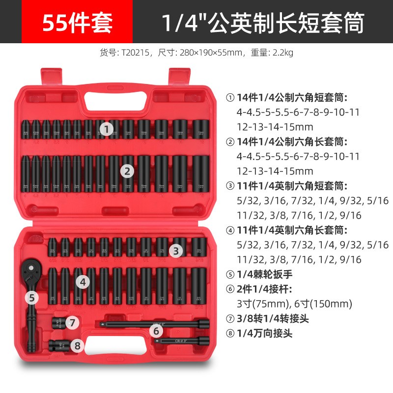 公英制加长小飞套筒六角风炮套筒头棘轮冲击套筒工具8/13/14/17mm