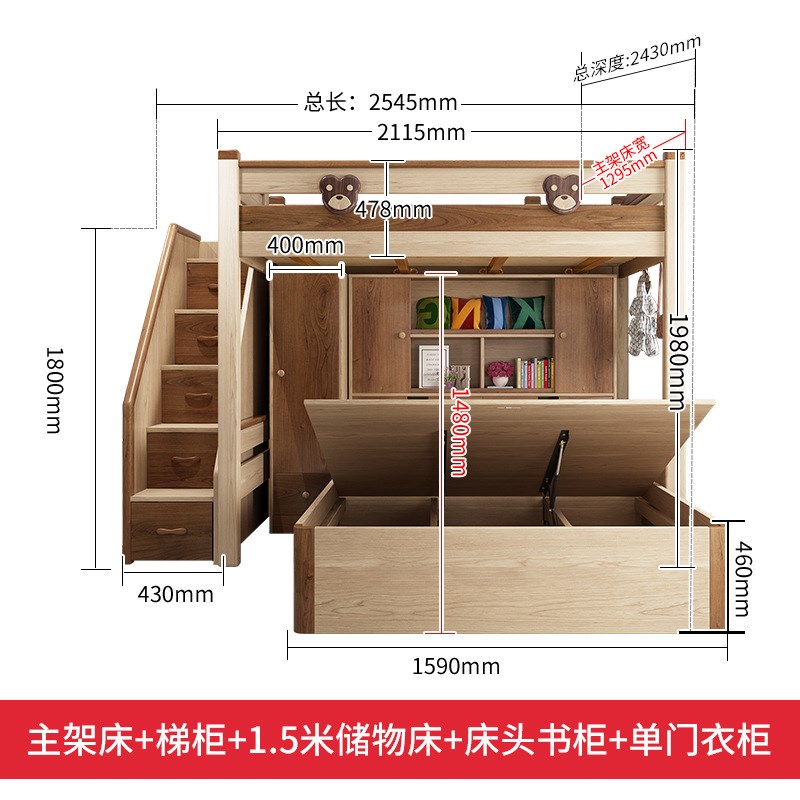 交错式上下铺错位型床书桌一体上床下柜上下床小户型高架床实木