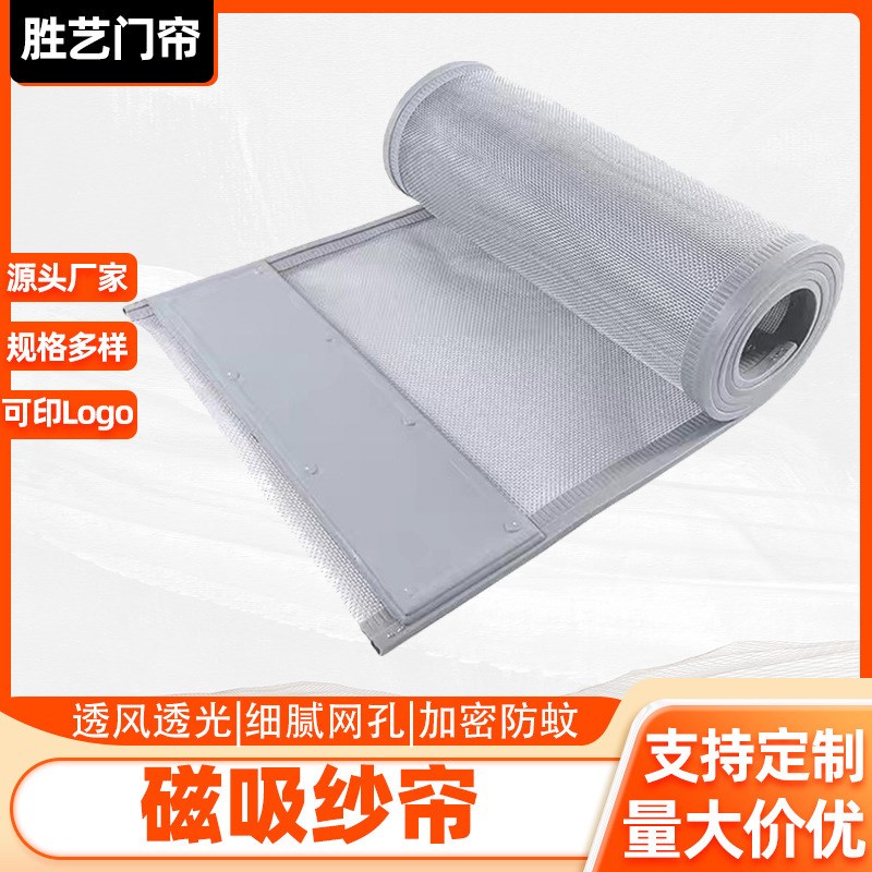 金刚网磁吸软门帘夏季透风魔术贴帘子磁条防蝇帘防蚊自粘纱网门帘