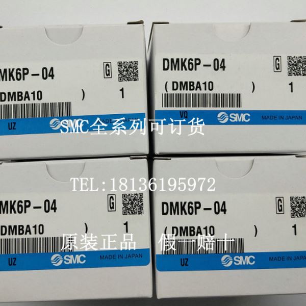 SMC接头DMK6P-04 DMK6S-04 DMK6-04 全新原装
