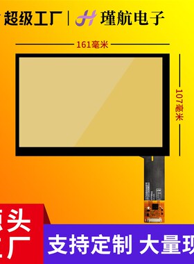7.1寸电容屏可匹配TM070JVHG33-01液晶屏可定制电容触摸屏