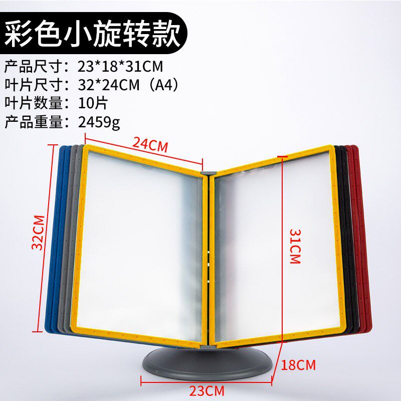 A4桌面翻页文件展示架翻页旋转文件夹展示架管理资料架菜单架