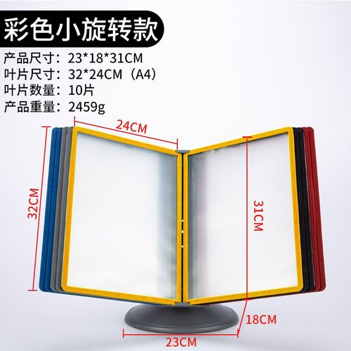 A4桌面翻页文件展示架翻页旋转文件夹展示架管理资料架菜单架