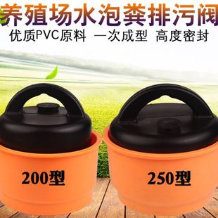 猪场漏粪塞子堵头 养殖场水泡粪排污阀200型水泡粪地沟塞250型碗式