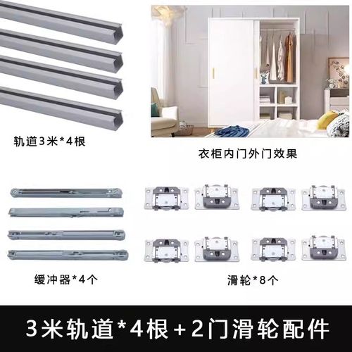 内嵌式衣柜躺门轨道推拉移门阻尼缓冲双向电视柜内装滑轨五金配件