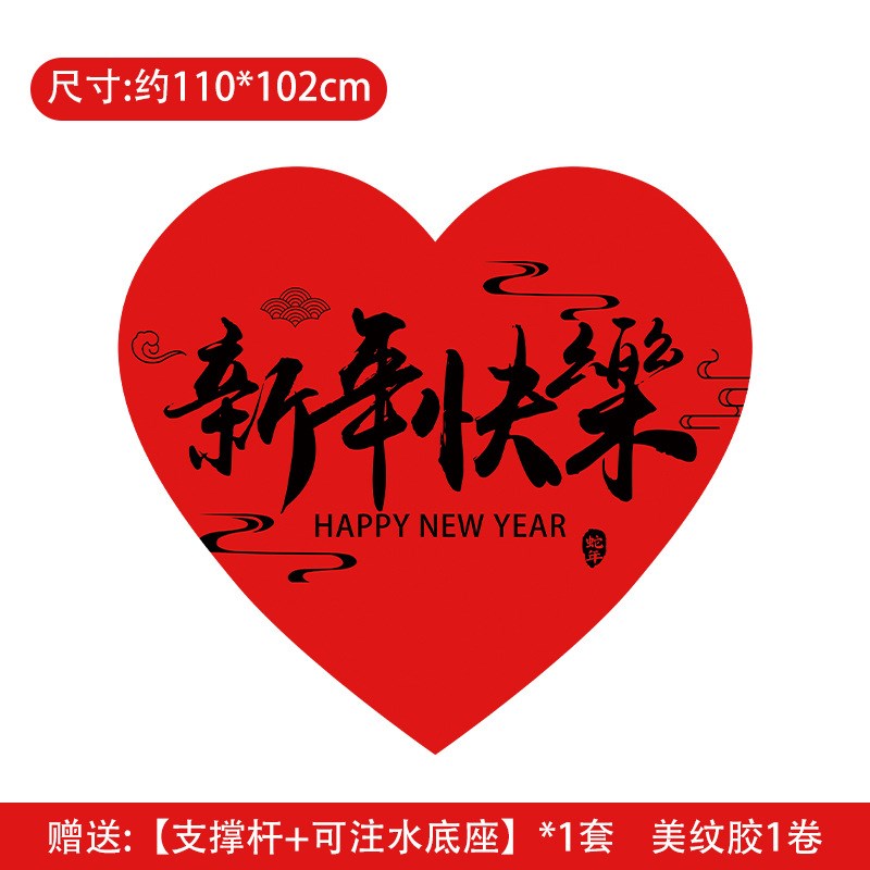 2025新春节蛇年元旦气球拱门KT板商场景活动装饰氛围开业布置道具