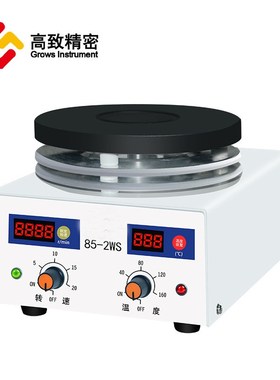加热型磁力搅拌器85-2WS