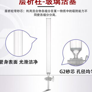 1998玻璃层析柱平口离子交换柱卷边口色谱柱四氟活塞实验器材定制