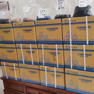 PEEK长春吉大085G纯树脂航天工业汽车电气核电等领域