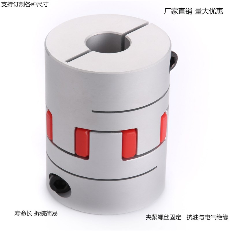 源头GK制造高转速大扭矩抱紧轴径16MM梅花联轴器精密连接