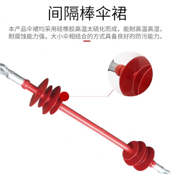 FXGB-12-1200复合相间间隔棒压防舞动间隔棒配专用线夹交流10kv