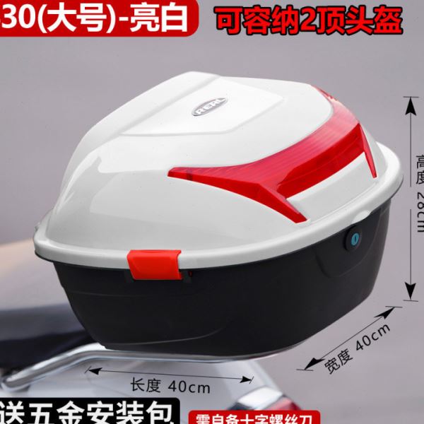 电动车后备箱加厚特大号防抖踏板摩托车储物箱工具箱尾箱二轮电车