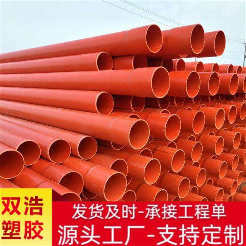 CPVC电力管110pvc穿线管160地埋式电缆保护套管PVC电力管厂家