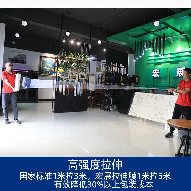 宏展pe拉伸膜 50cm缠绕包装塑料薄膜手用打包pe拉伸膜
