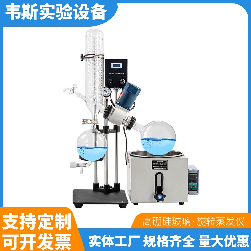 实验室旋转蒸发器装置电动蒸馏仪全套2L/5L/10L/50L/100L蒸馏仪