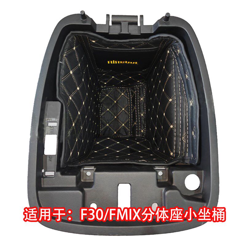 九号电动车F30c/FMIX/FZMIX坐桶垫加长座内衬改装配件脚垫保护套