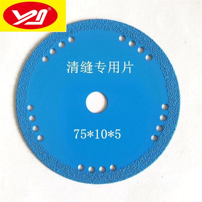 小钢侠迷你角磨机切割片75mm3寸砂轮片10mm内孔磨光片打磨石材片