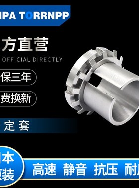 日本原装 H217 H218 H219 H220 H222紧定套轴承