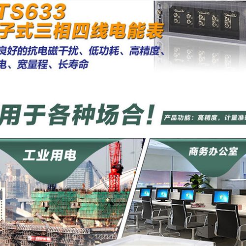 DTS633透明壳型三相四线电子式电表 DTSY633预付费 DTSF633峰谷表