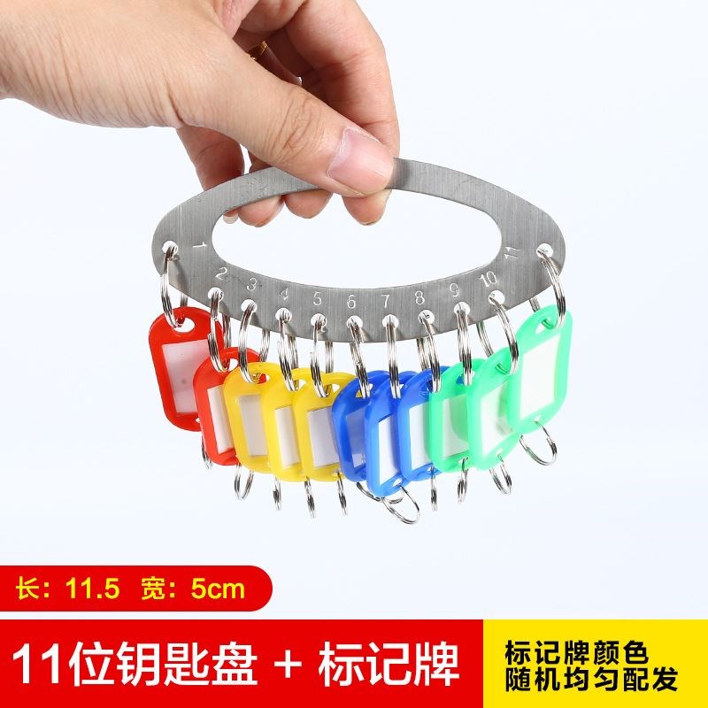 钥匙收纳包租婆房东钥匙盘手提多位钥匙圈环带标记牌钥匙环圈扣环