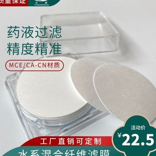 混合纤维滤膜水系微孔滤膜MCE醋酸纤维滤纸工厂
