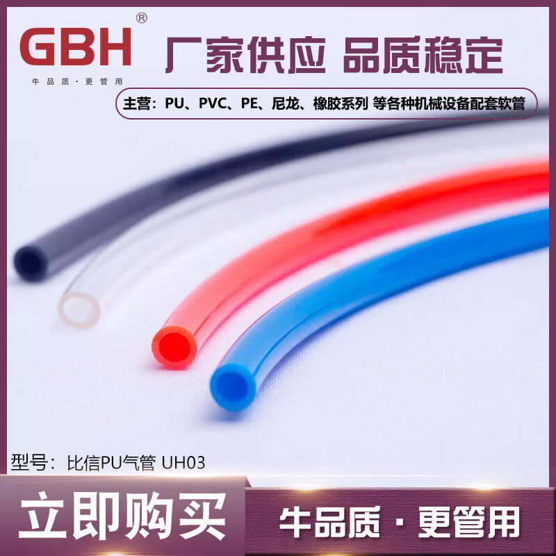 比信PU管 16*12/14*10透明软管 空压机气管 聚酯套管