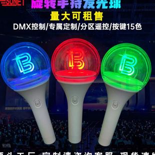 演唱会荧光棒旋转手持发光球遥控15色亚克力手灯棒音乐节应援道具