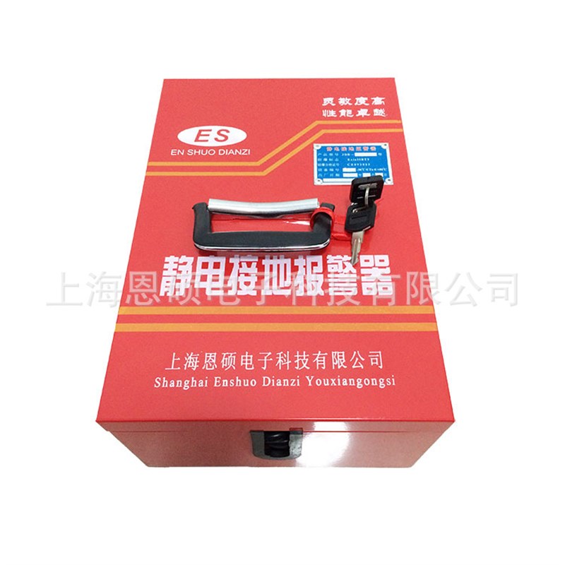 静电接地报警器 静电接地夹声光报警 磁力静电夹(报警器主板)
