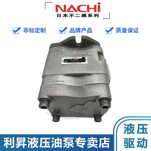 20油泵内啮合折弯机齿轮泵 日本NACHI不二越液压泵IPH 原装