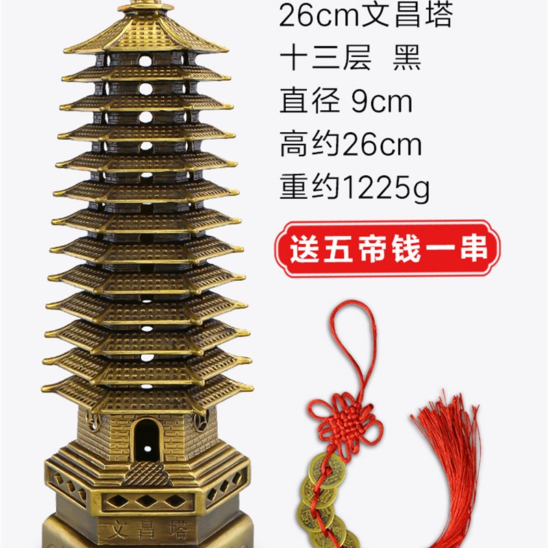 GZ6M文昌塔铜塔纯铜家用九层十三层学生书桌办公室客厅装饰品桌面