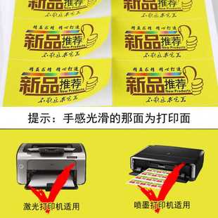 A4不干胶打印纸防水防油撕不烂PET标签贴纸哑光空白光亮面背胶PP