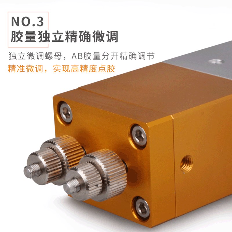 MY-L02回吸式ab静态点胶阀双液灌胶环氧树脂混合复动提升式微调