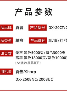 原装夏普DX20CT彩色DX-2508 2008UC黑红黄蓝色碳粉25CT打印机墨粉