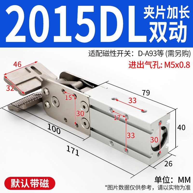 机械手夹具气动夹子天行治具1615D配件大全S水口夹注塑机2015气缸