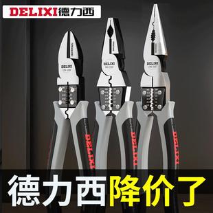 史丹利老虎钳多功能万用斜口钳钢丝钳五金工具大全钳子电工尖嘴钳