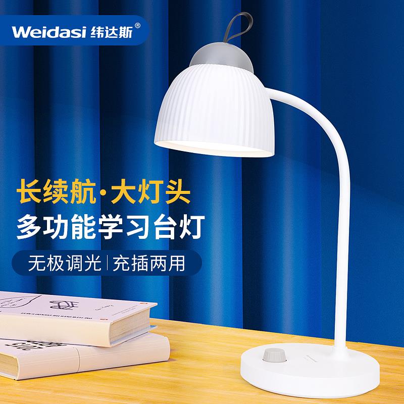 网红ins同款旋钮开关桌面大灯罩LED学习护眼柔光软管台灯学生专用