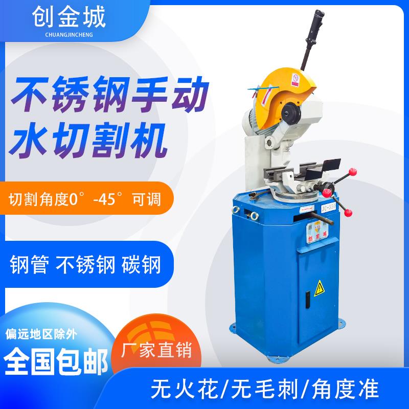 不锈钢手动切管机精密45度铁管镀锌钢管圆管方管台式水切割机