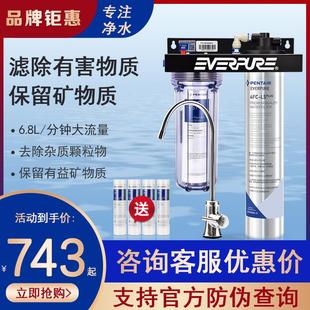 爱惠浦净水器家用直饮净水机大流量滤水器厨房自来水过滤器4FC