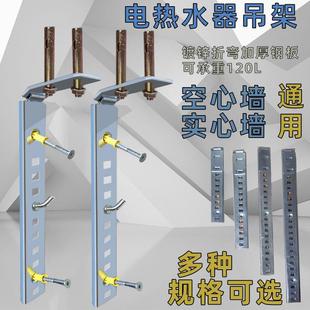 电热水器吊架空心墙专用7字架折叠架吊顶架子支架通用热水器挂架