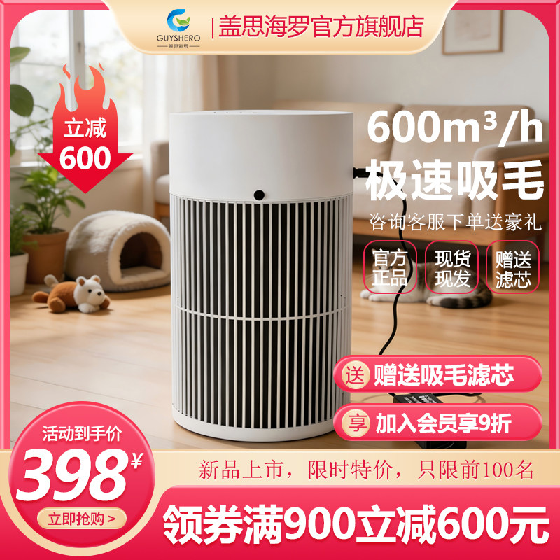 真吸猫毛空气净化器全金属外壳