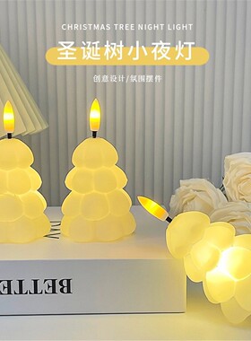 节树小夜灯卧室宿舍床头灯派对装饰氛围灯送闺蜜礼物摆件